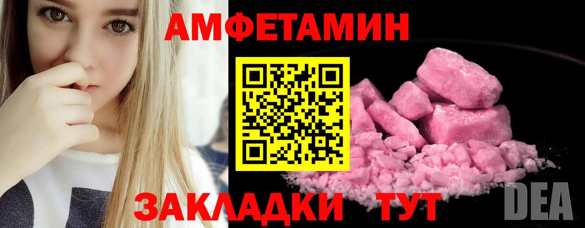 Амфетамин  Вход с VPN  АМФ  Amphetamine 98%  это формула  Иваново 
