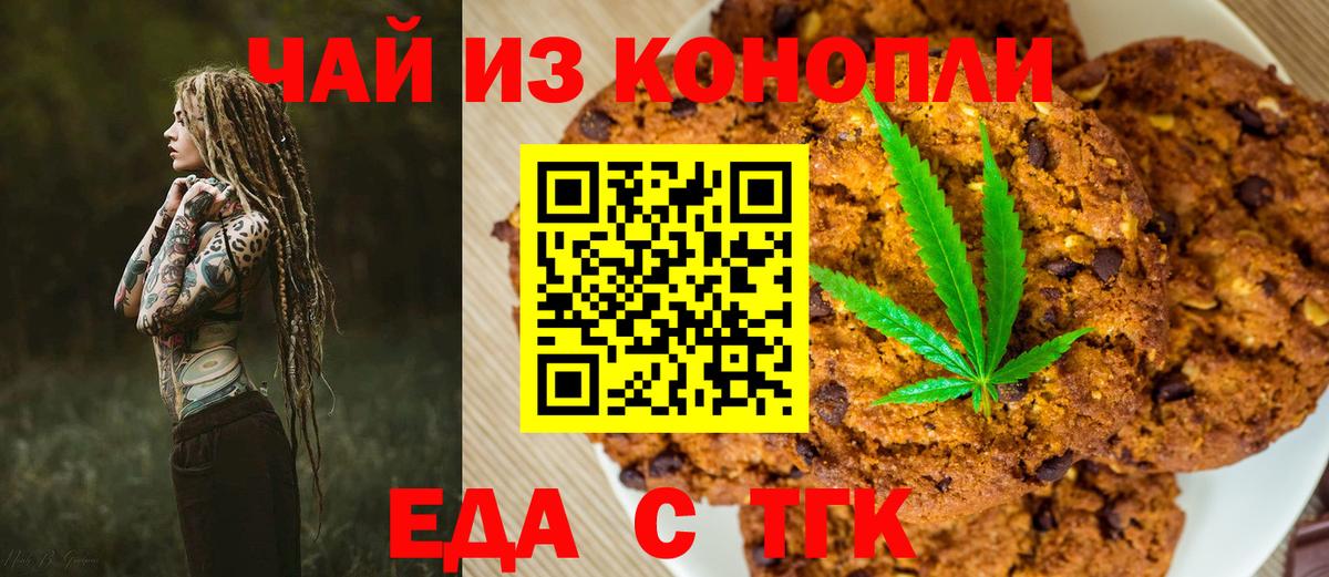 Иваново  Canna-Cookies марихуана  Вход с VPN 