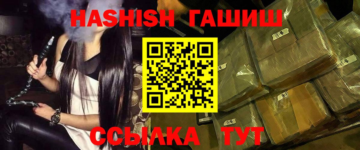 ГАШИШ VHQ Иваново