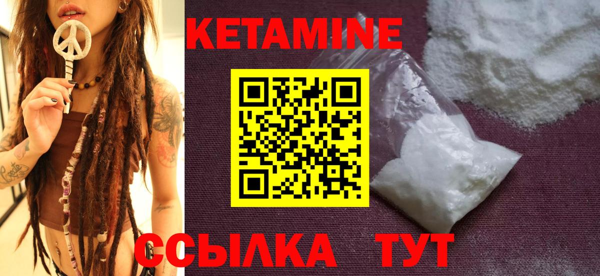 Кетамин ketamine Иваново