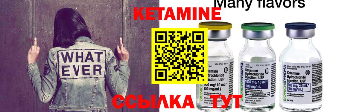 Иваново  КЕТАМИН ketamine  КЕТАМИН ketamine  Вход с VPN 