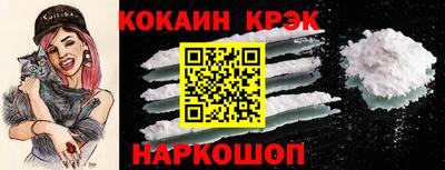 кокаин колумбия Краснокаменск