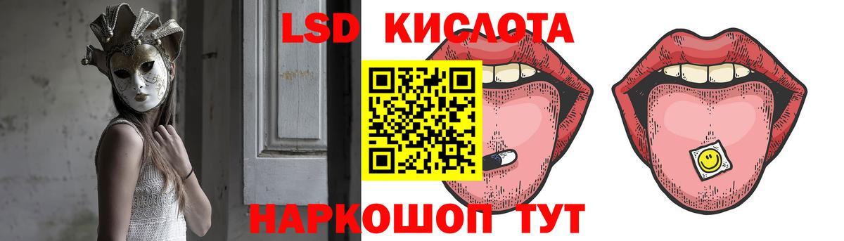 Иваново  Лсд 25 экстази кислота  Вход с VPN 
