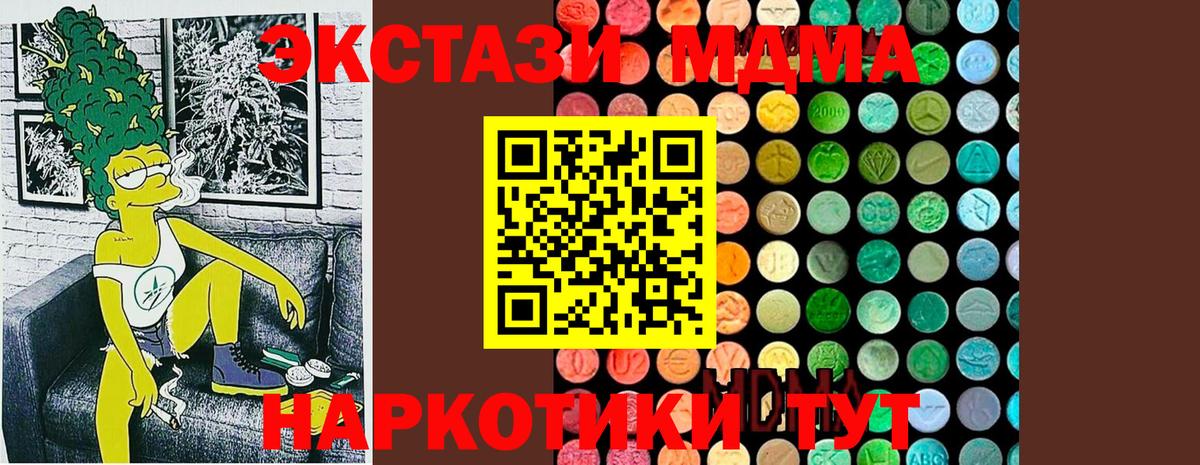 МДМА  МДМА crystal  Вход с VPN  Иваново  MDMA молли 