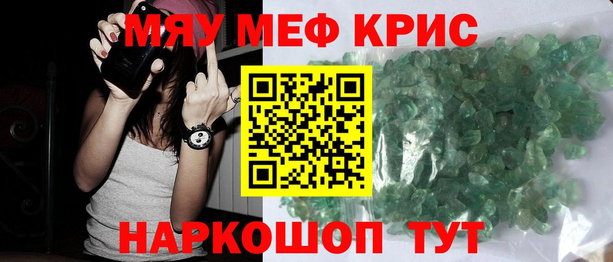 Мефедрон  МЯУ-МЯУ кристаллы  Мефедрон  Вход с VPN  МЕФ mephedrone  Иваново 