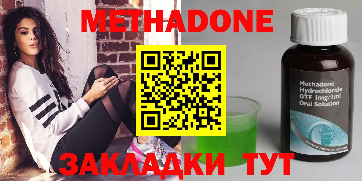 Метадон кристалл  Вход с VPN  omg вход  МЕТАДОН белоснежный  Иваново 