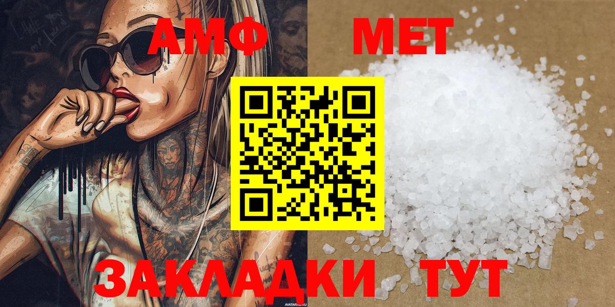 Метамфетамин Декстрометамфетамин 99.9%  Метамфетамин Декстрометамфетамин 99.9%  Иваново  Вход с VPN 