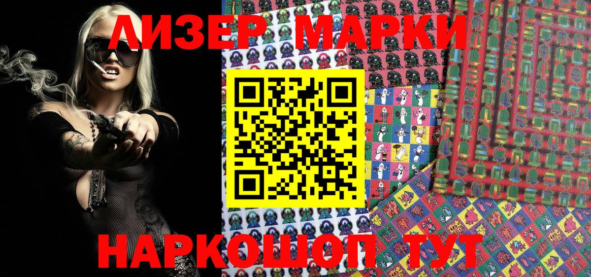 Марки N-bome 1,8мг  Марки N-bome 1,8мг  Вход с VPN  Иваново 