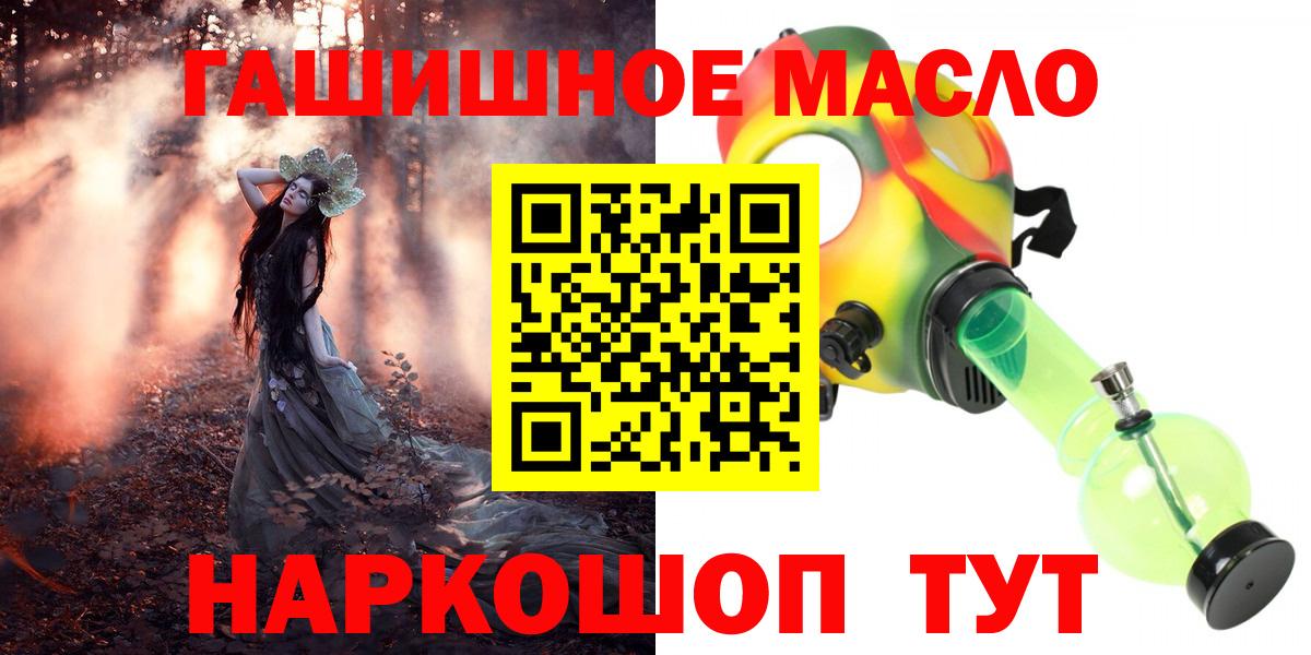 Дистиллят ТГК THC oil Иваново