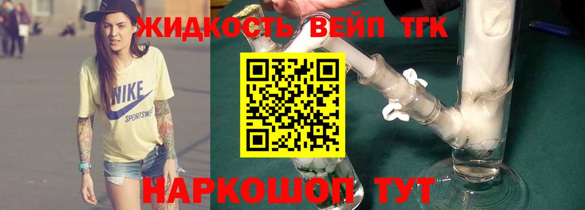 Дистиллят ТГК Wax  ТГК гашишное масло  Вход с VPN  Иваново 