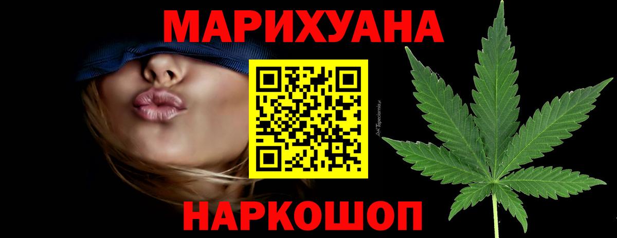 Бошки Шишки MAZAR  Бошки Шишки Ganja  Бошки марихуана LSD WEED  Вход с VPN  МАРИХУАНА планчик  Иваново 